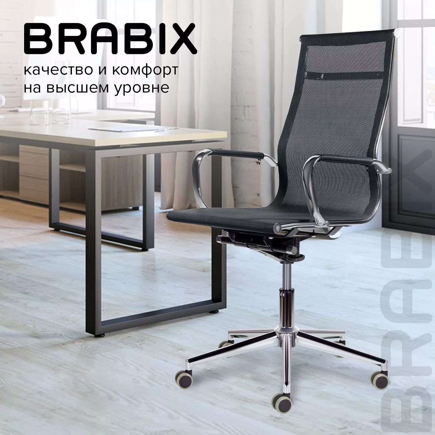 Кресло офисное BRABIX PREMIUM Net EX-533 черный 532546