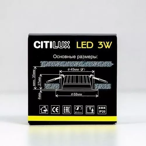Точечный встраиваемый светильник Citilux Кинто CLD5103N