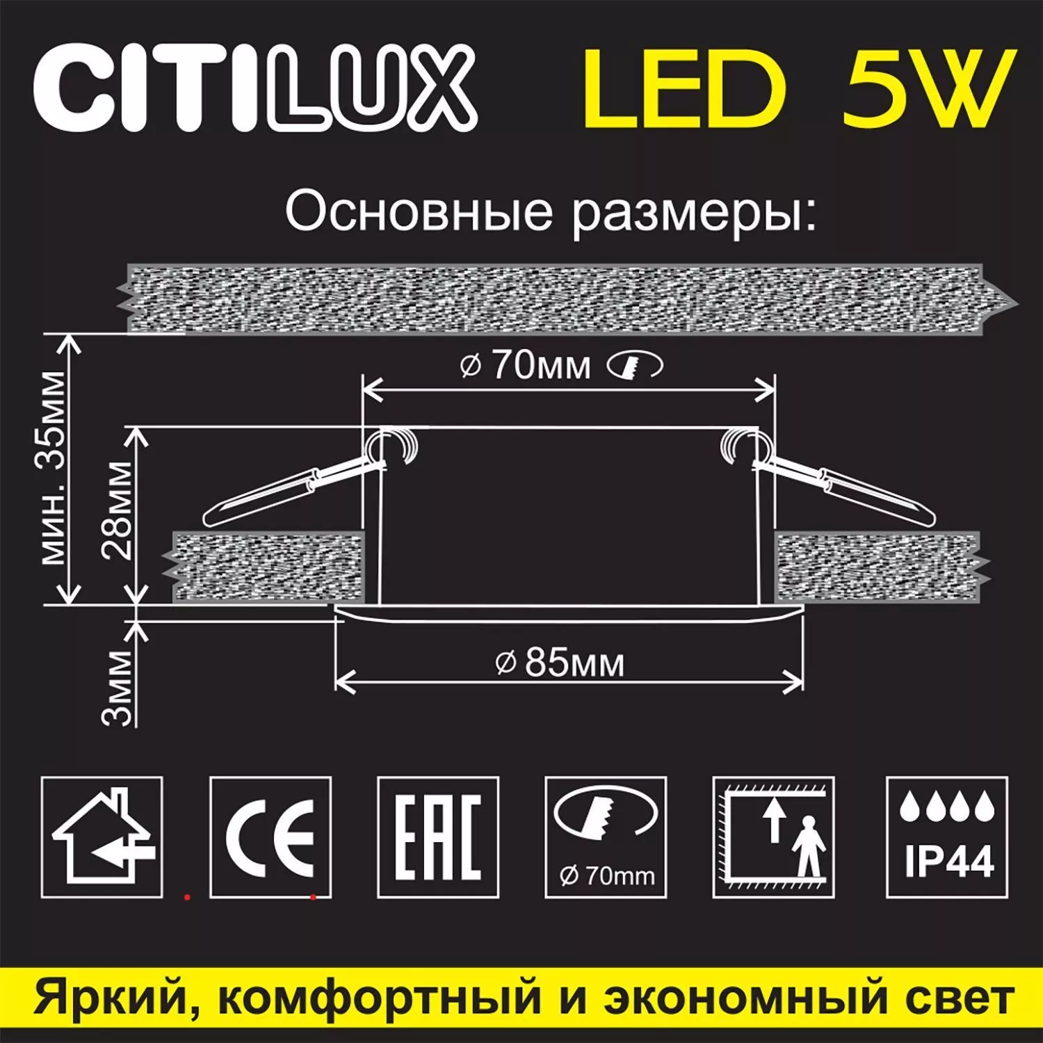 Встраиваемый светильник Citilux Акви CLD008013