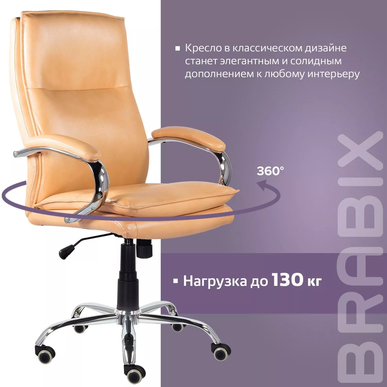 Кресло офисное BRABIX PREMIUM Cuba EX-542 бежевый 532551