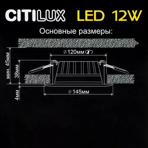 Точечный встраиваемый светильник Citilux Кинто CLD5112N