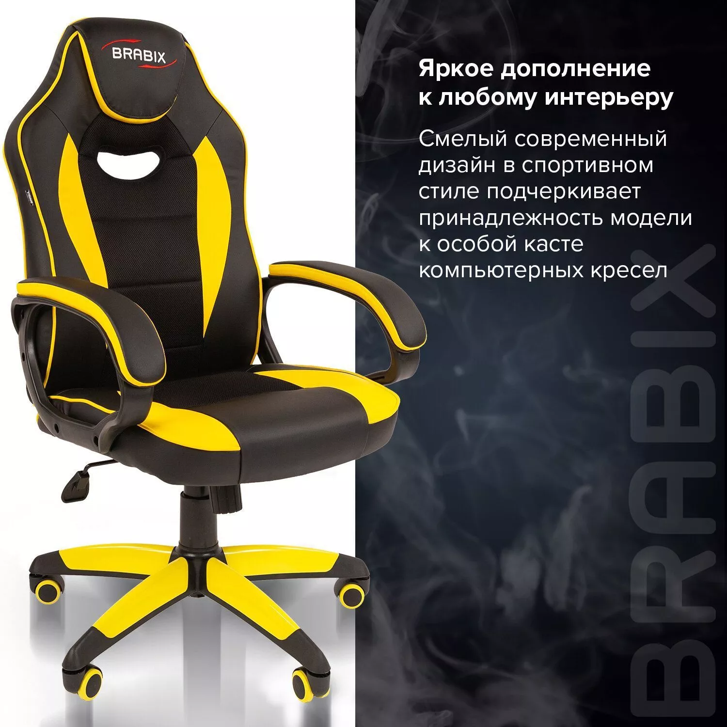 Геймерское кресло BRABIX Blaze GM-162 черный желтый 532579