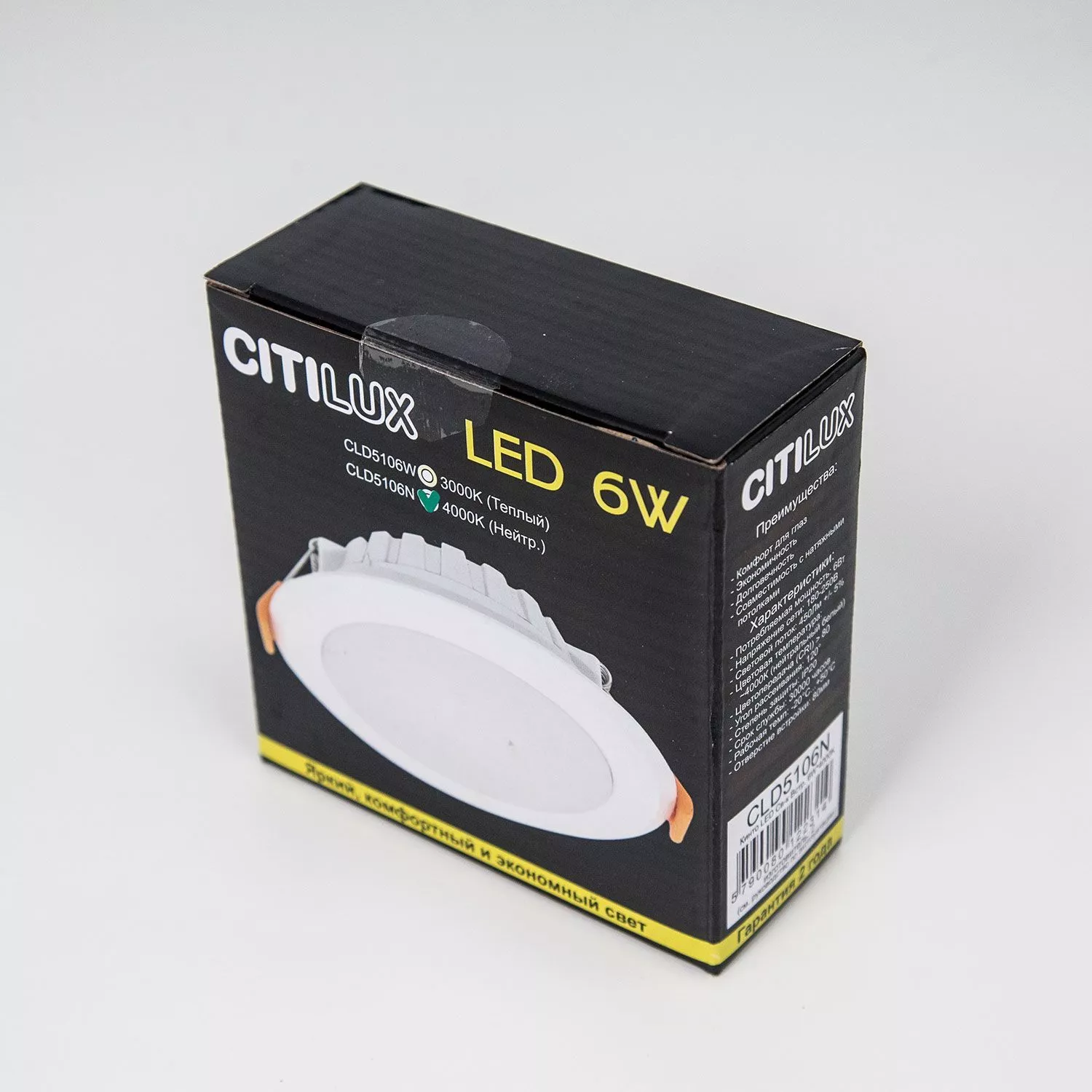 Встраиваемый светильник Citilux Кинто CLD5106N