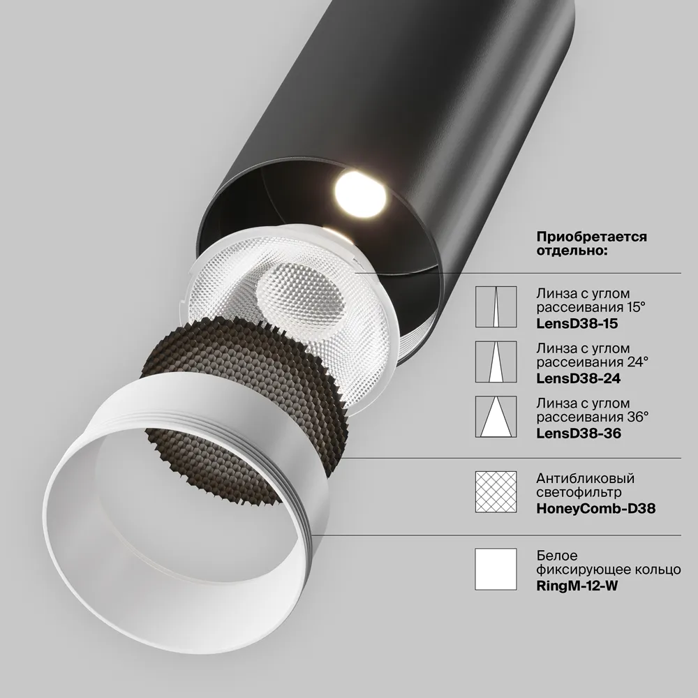 Трековый светильник Maytoni Focus LED TR021-1-12B3K-W-D-B