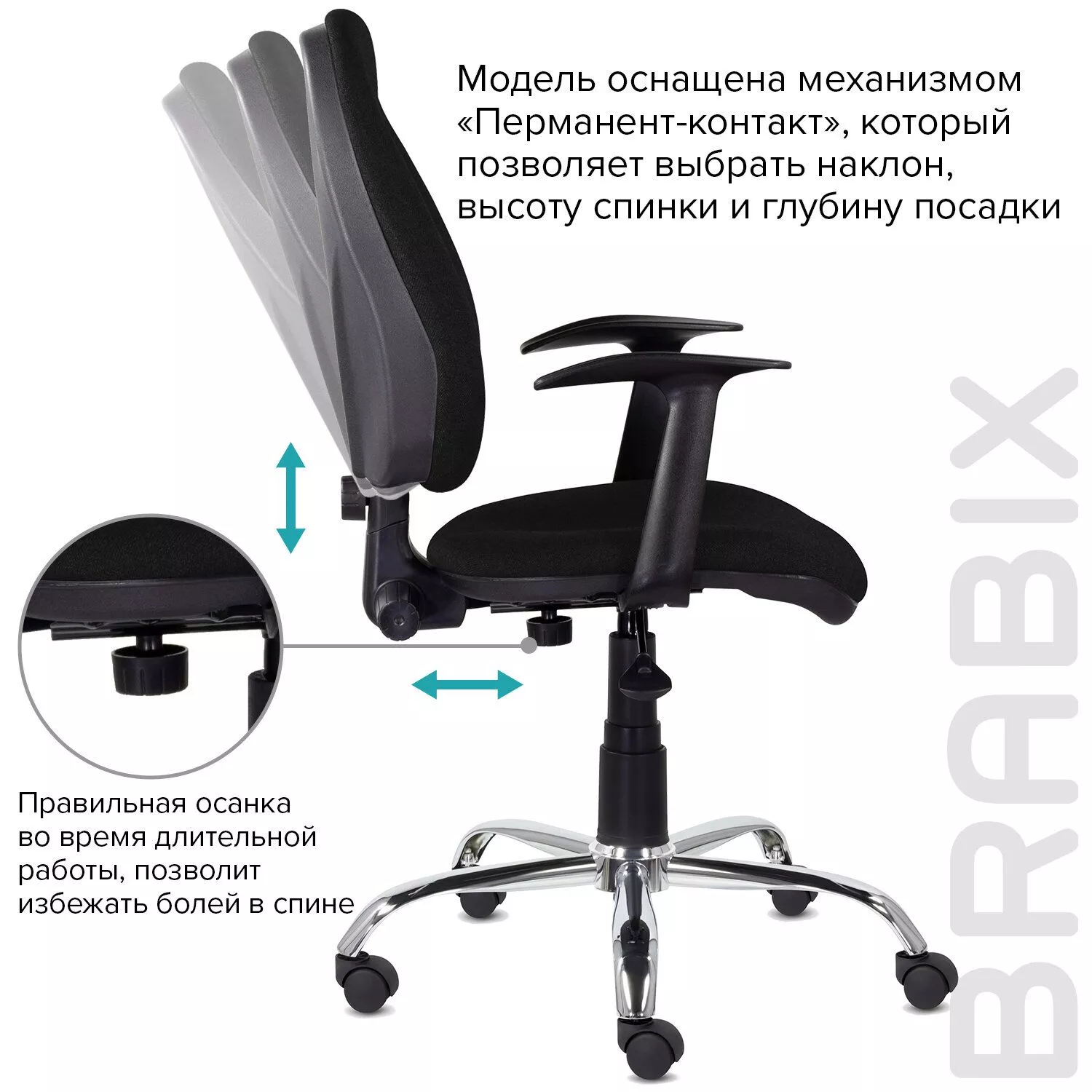 Кресло BRABIX Comfort MG-322 черный 532558