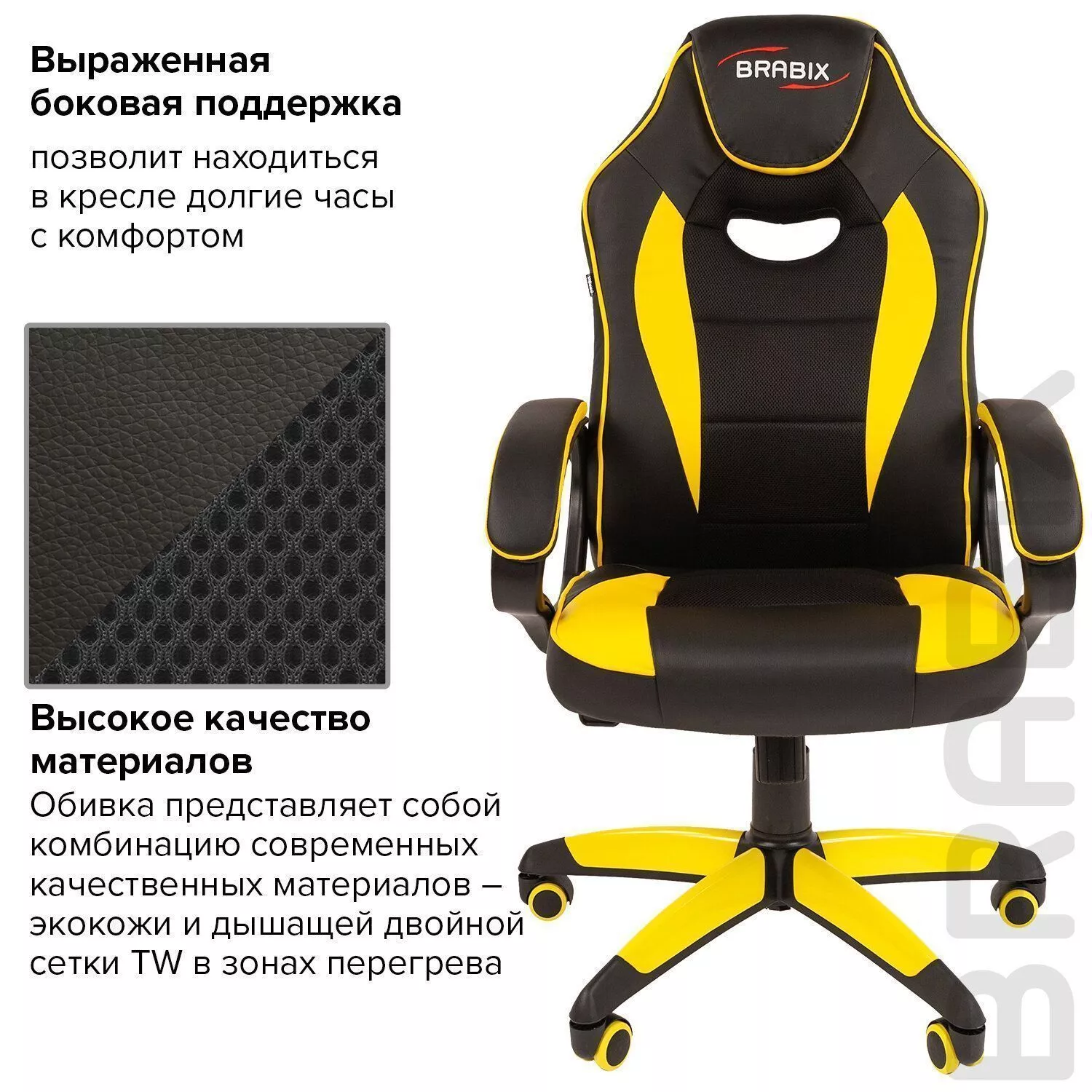 Геймерское кресло BRABIX Blaze GM-162 черный желтый 532579