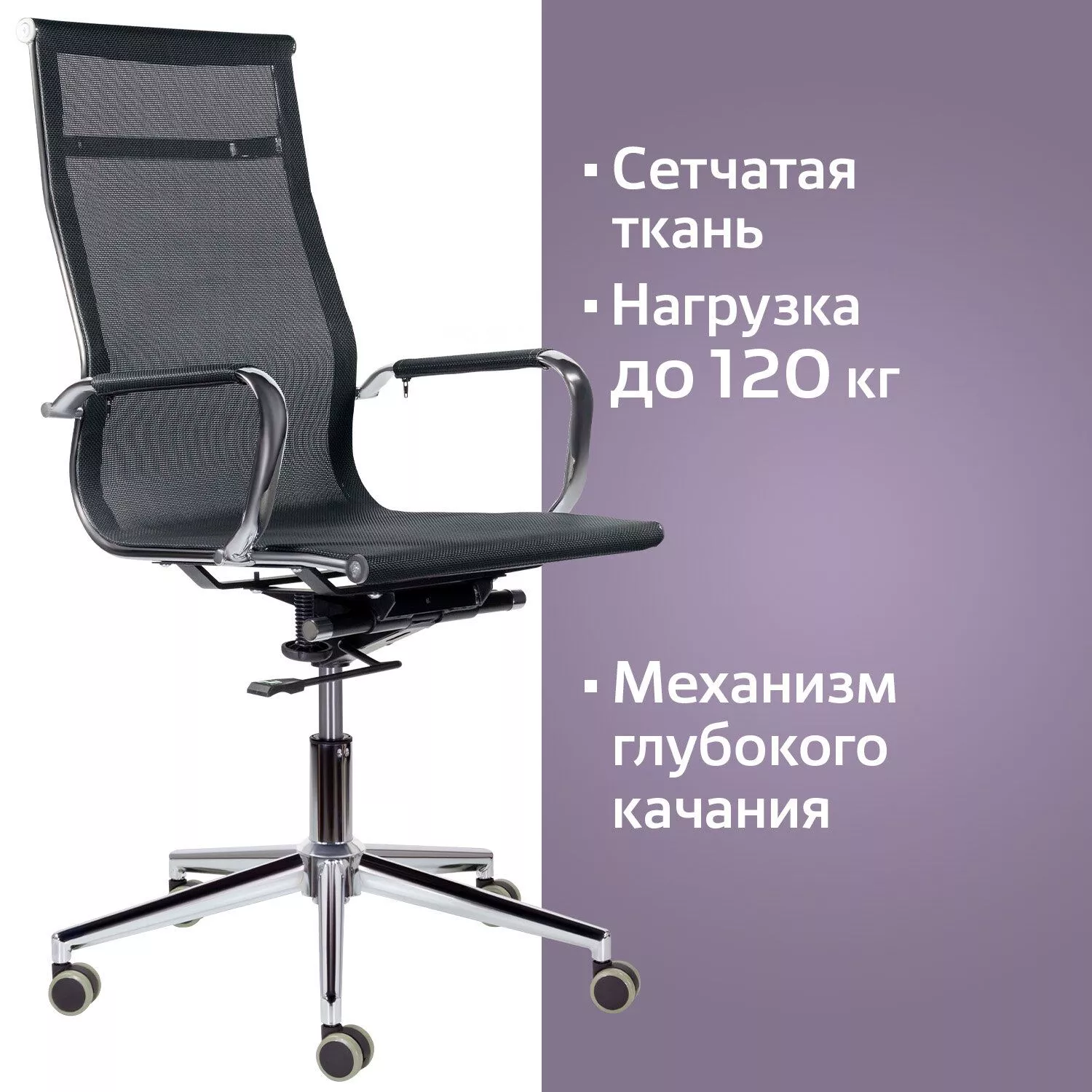 Кресло офисное BRABIX PREMIUM Net EX-533 черный 532546
