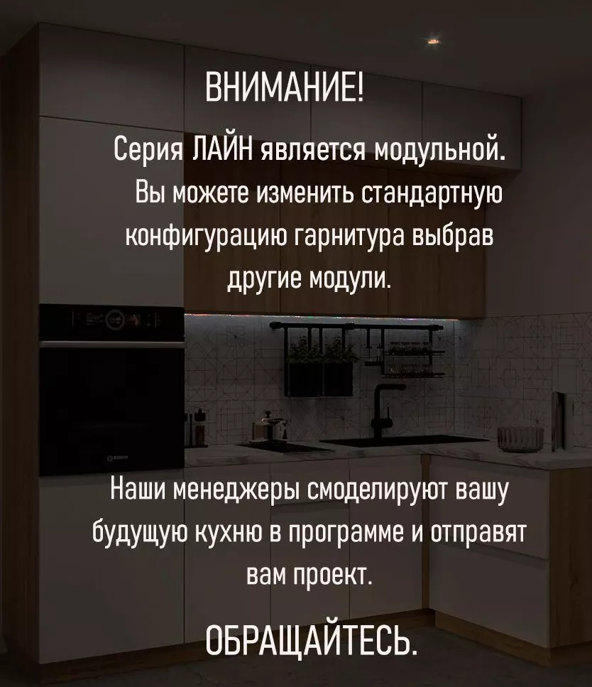 Кухонный гарнитур Обсидиан Лайн 1000х2200 (арт.8)