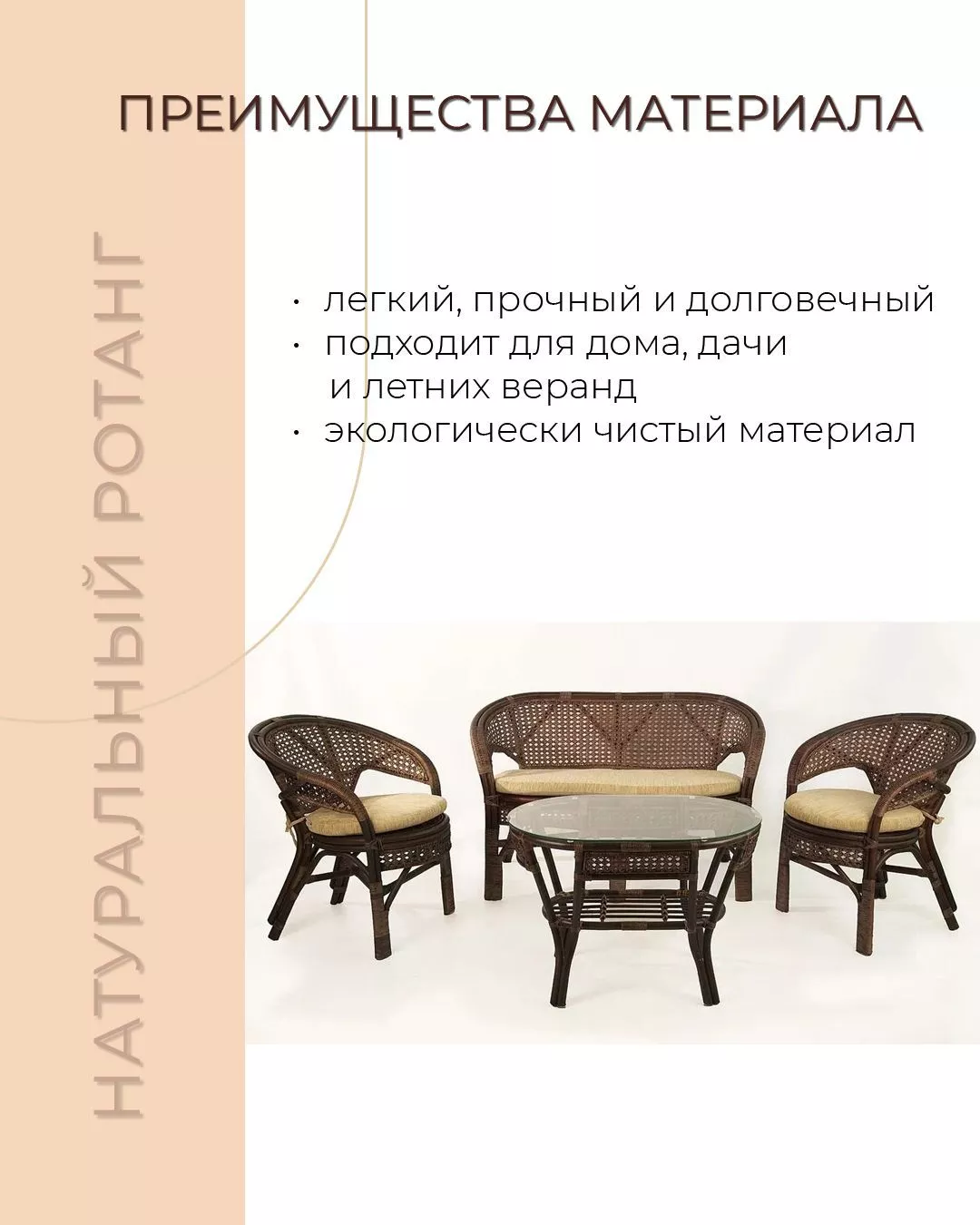 Комплект мебели из ротанга Пеланги 02 15 с 2х местным диваном и овальным столом орех матовый