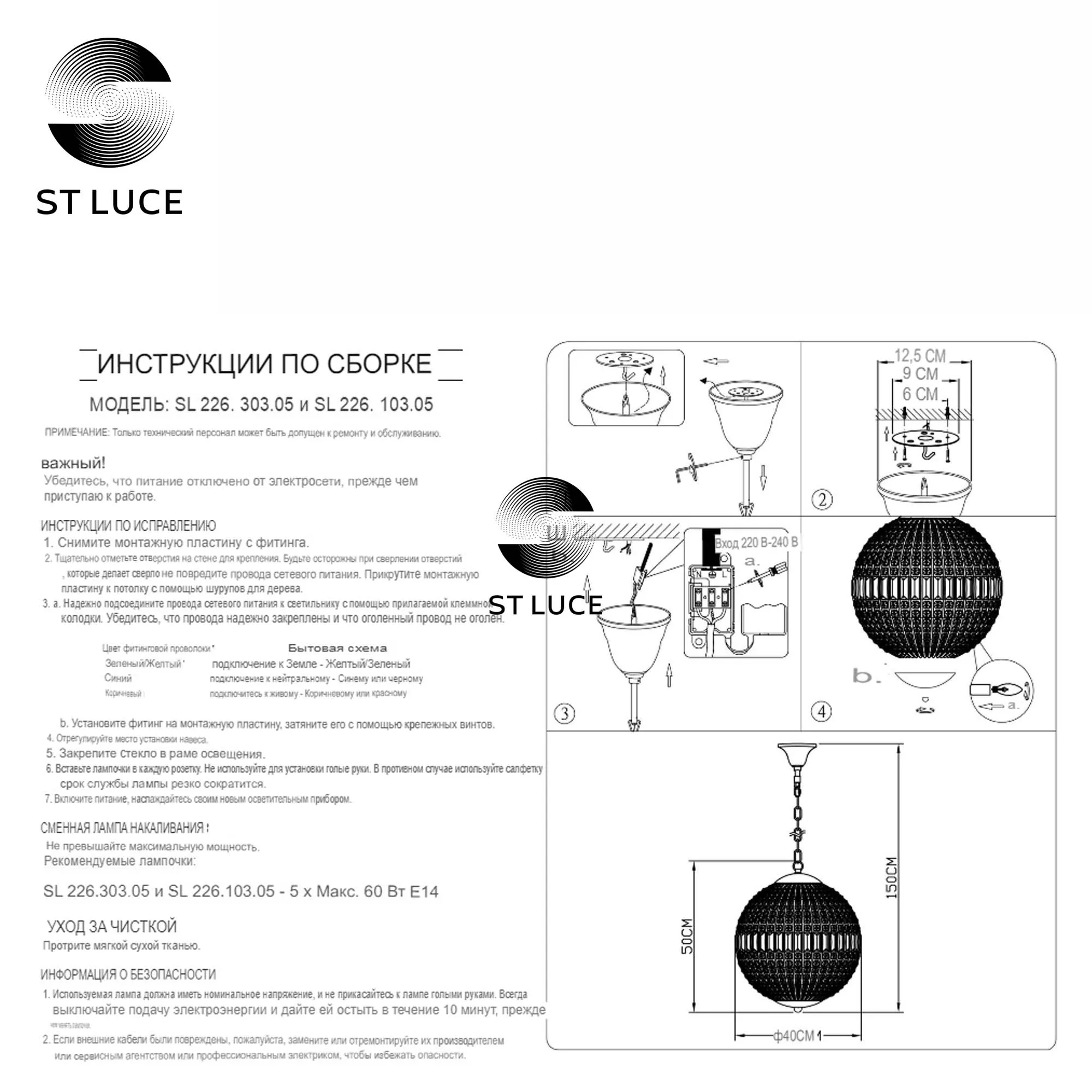 Подвесная люстра ST LUCE MONDO SL226.103.05