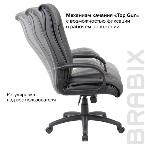 Кресло офисное для руководителя BRABIX PREMIUM Work EX-513 Черный 531943