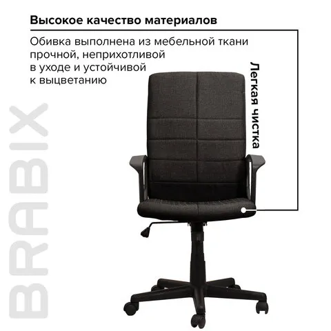 Кресло офисное BRABIX Focus EX-518 Черный 531575