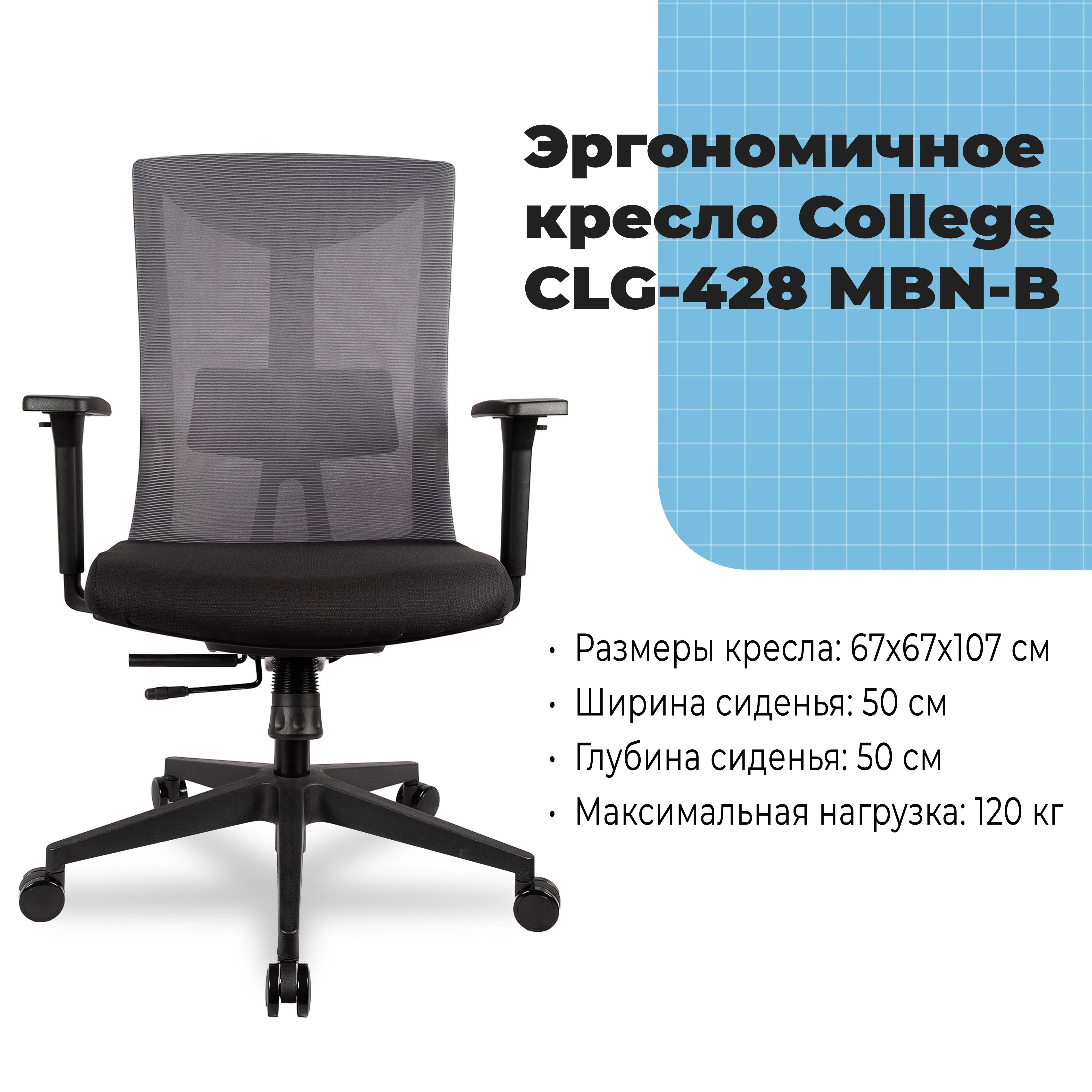 Эргономичное кресло College CLG-428 MBN-B Серый