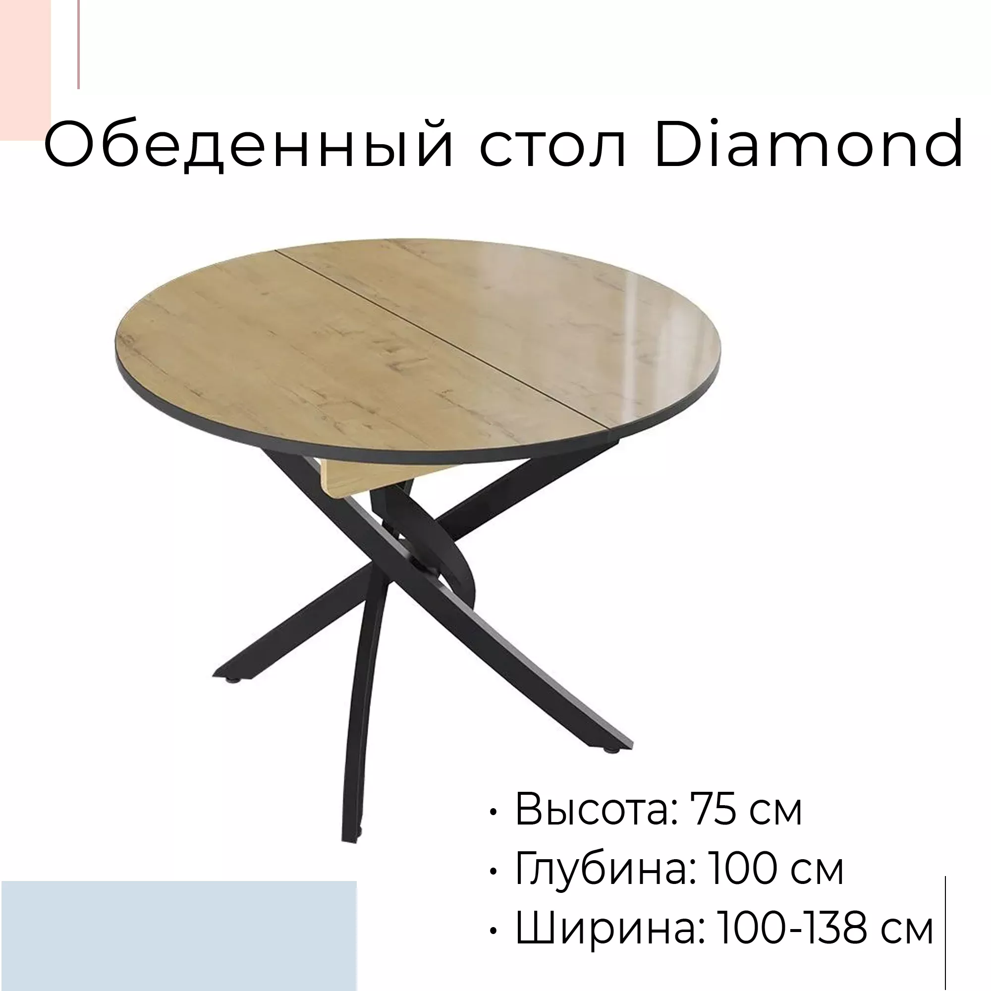 Стол обеденный раздвижной тип 3 Diamond бунратти черный на металлокаркасе КМ+02.68.000.168