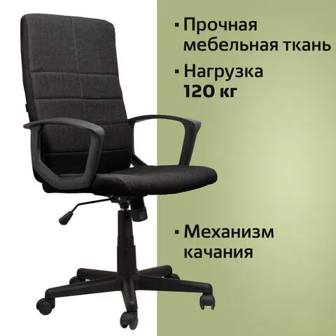 Кресло офисное BRABIX Focus EX-518 Черный 531575