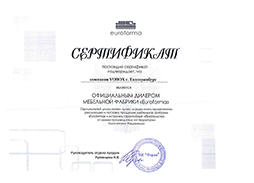 Сертификат Euroforma