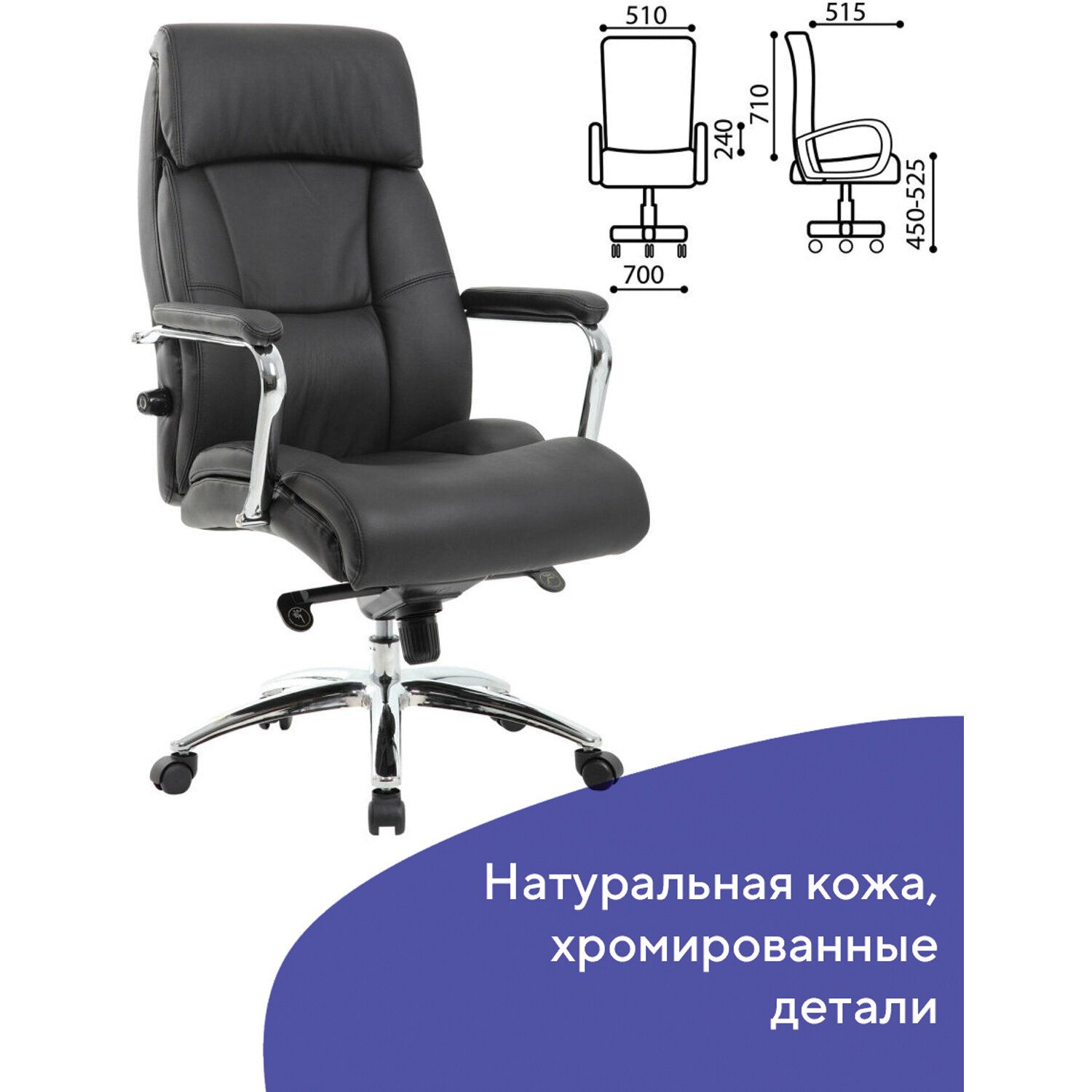 Кресло руководителя BRABIX PREMIUM Phaeton EX-502 Черный 530882