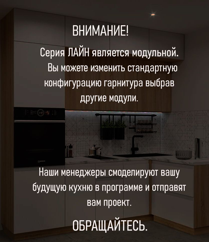 Угловой кухонный гарнитур до потолка Тальк / Обсидиан Лайн 2400х1400 (арт.21)
