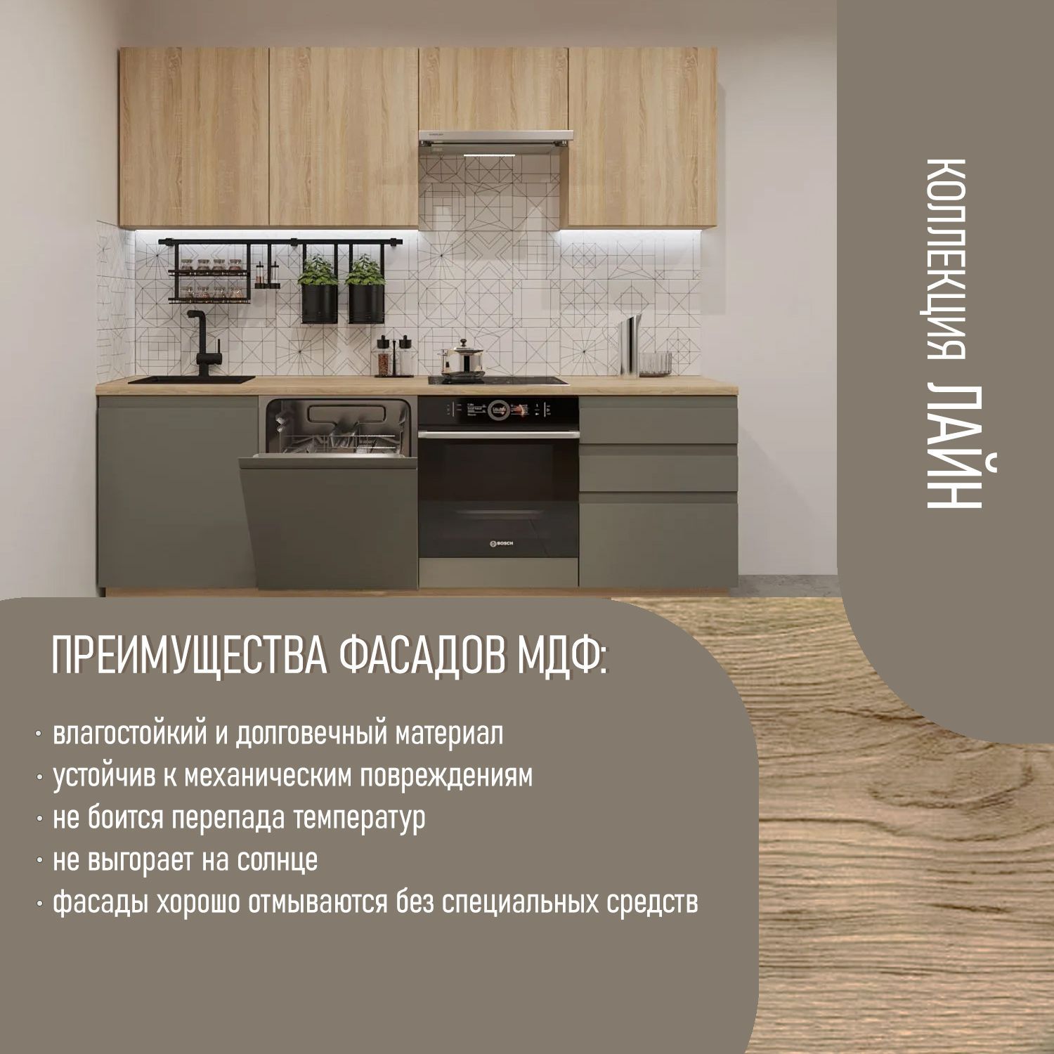 Кухонный гарнитур Дуб сонома / Обсидиан Лайн 2400 (арт.40)