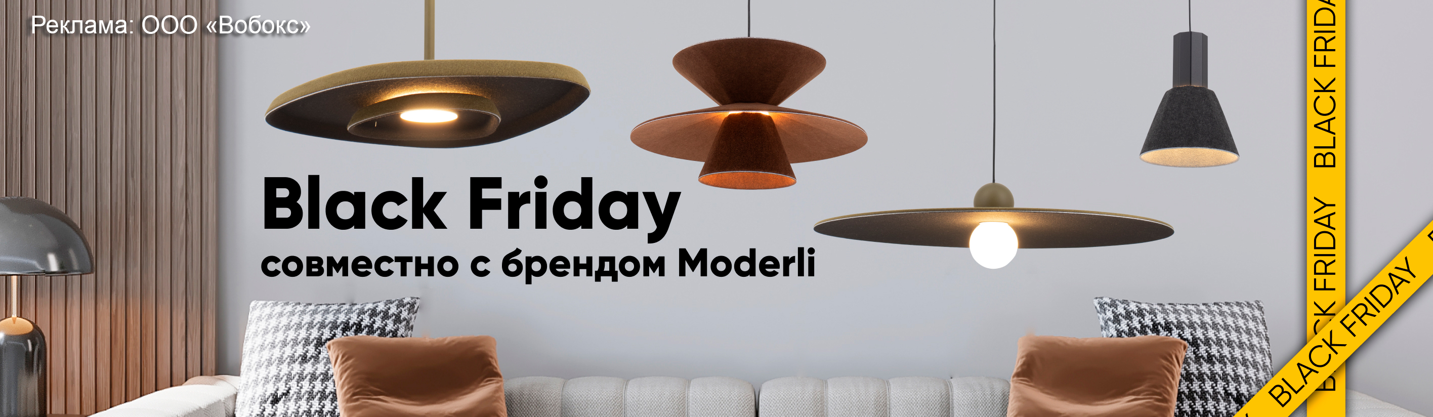 Подвесные светильники Moderli Black Friday